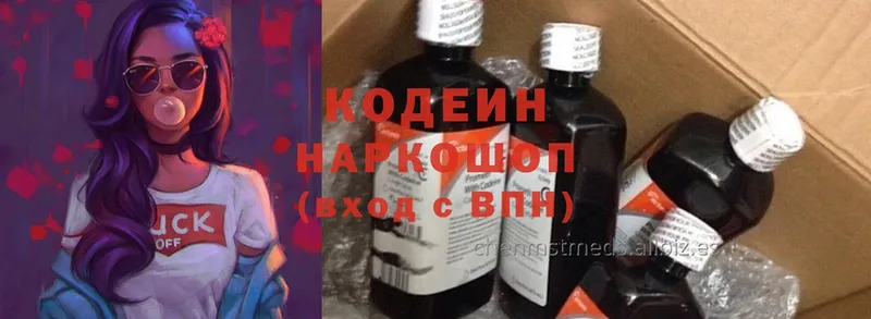 магазин  наркотиков  Приморско-Ахтарск  Codein напиток Lean (лин) 