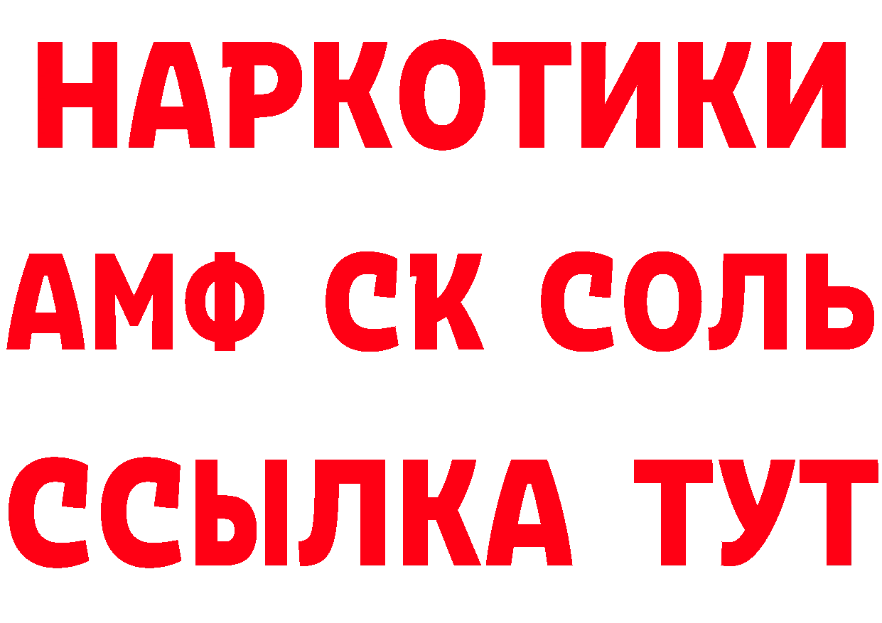 БУТИРАТ буратино рабочий сайт это блэк спрут Приморско-Ахтарск